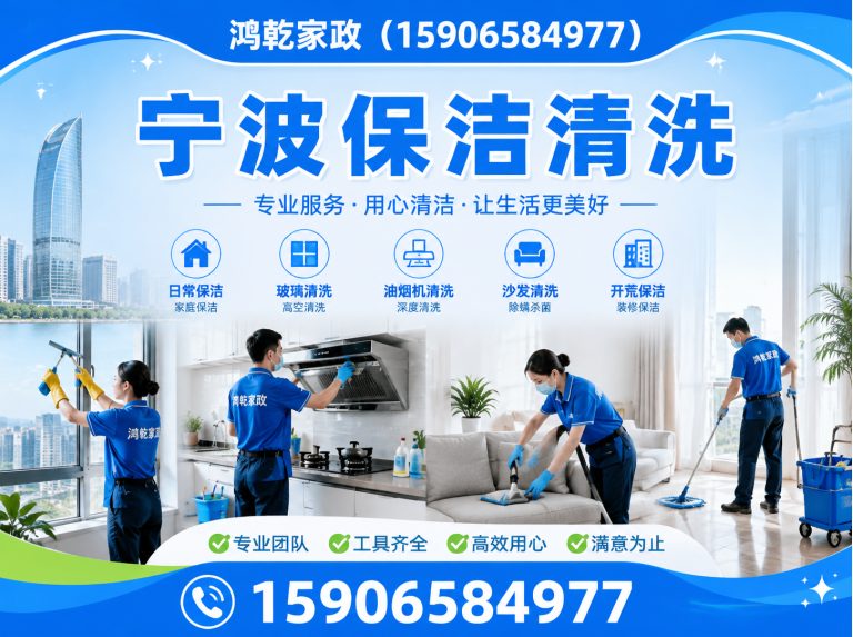海曙区家庭保洁展示图