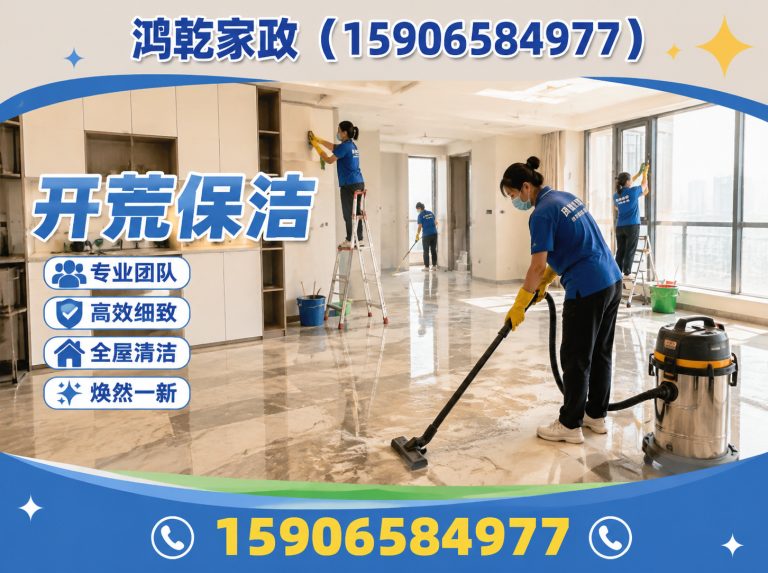 海曙区宁波保洁清洗展示图