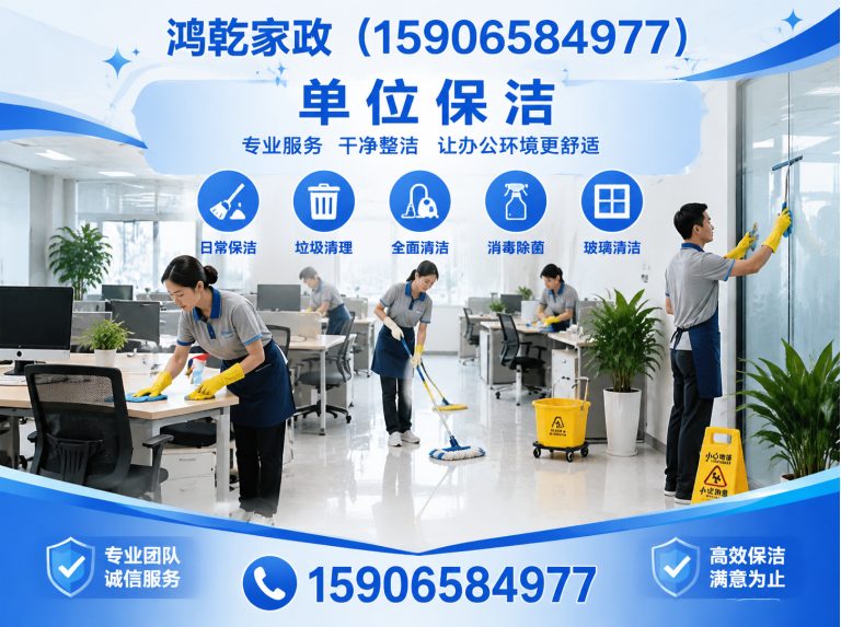 海曙区鸿乾家政展示图